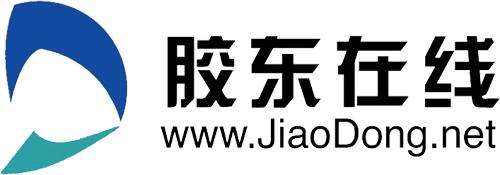 胶东在线：东方电子旗下海颐软件以数字技术助推区域金融服务创新