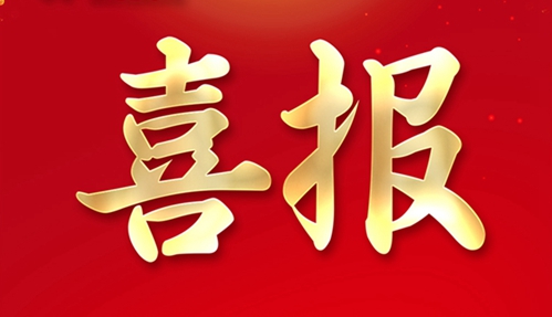 东方电子旗下威思顿电气中标2022年国家电网有限公司新增第三批采购项目1.07亿元