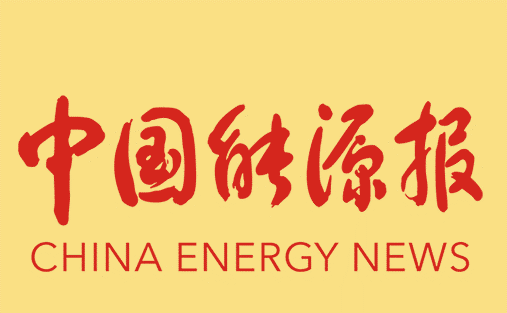《中国能源报》：海量电力电子设备接入呼唤电网数智化升级——访半岛.体育 （中国） 官方网站-BANDAO SPORTS
总经理方正基