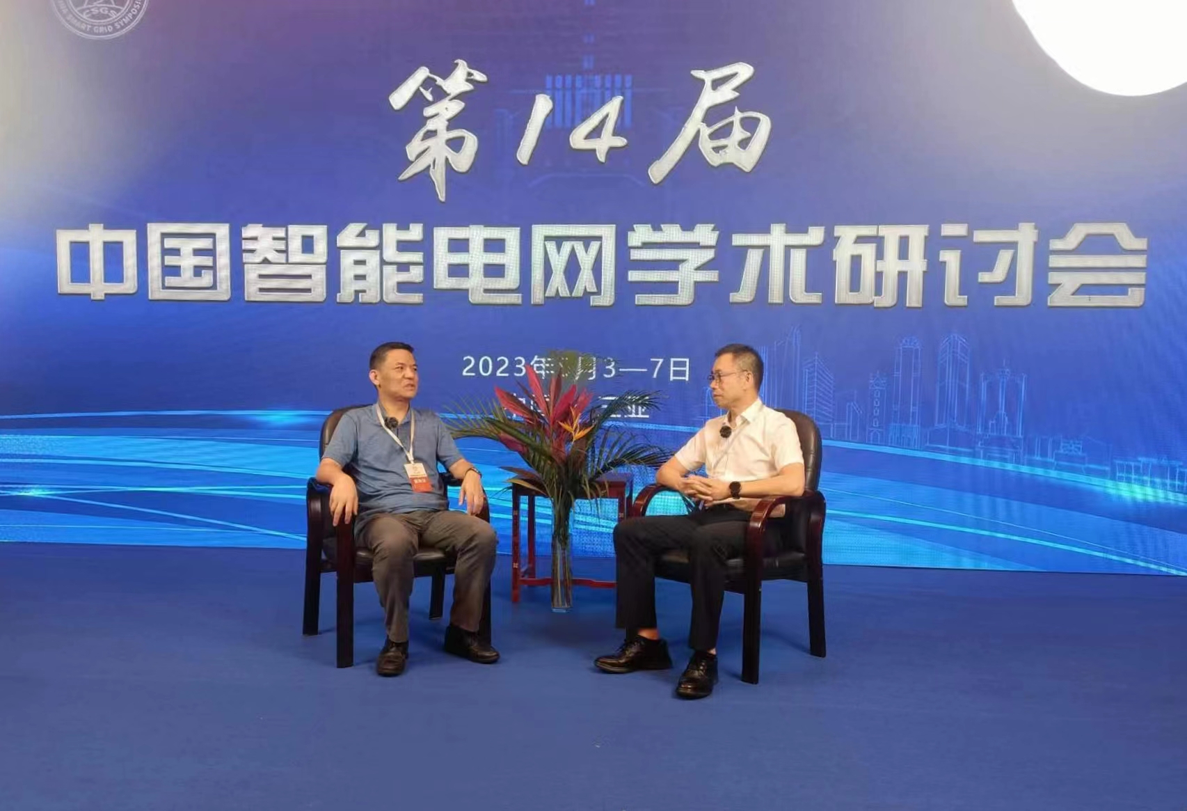 【视频】华南理工大学教授陈皓勇与半岛.体育 （中国） 官方网站-BANDAO SPORTS
董事长丁振华共话新型电力系统