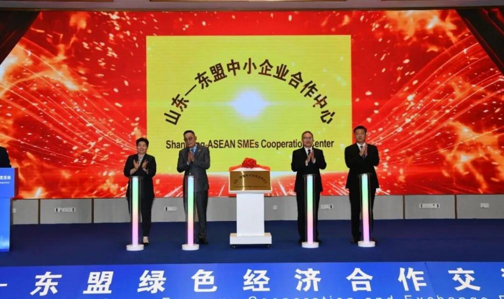 东方电子集团参加烟台—东盟绿色经济合作交流活动