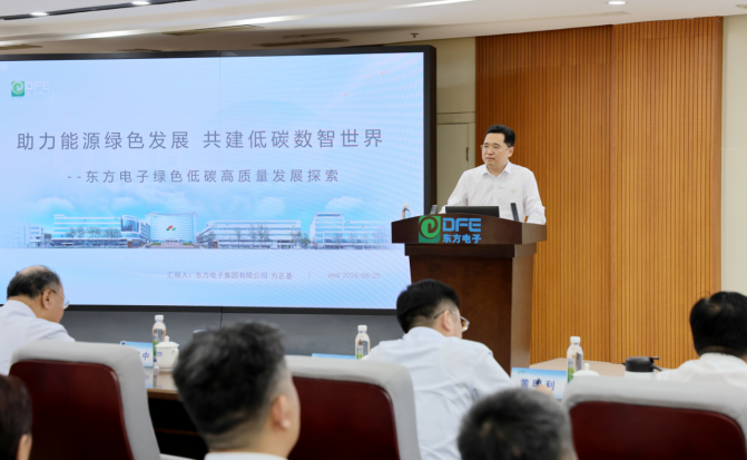 “国企领航·共话发展”国资国企大讲堂走进东方电子 携手共绘绿色低碳高质量发展新蓝图